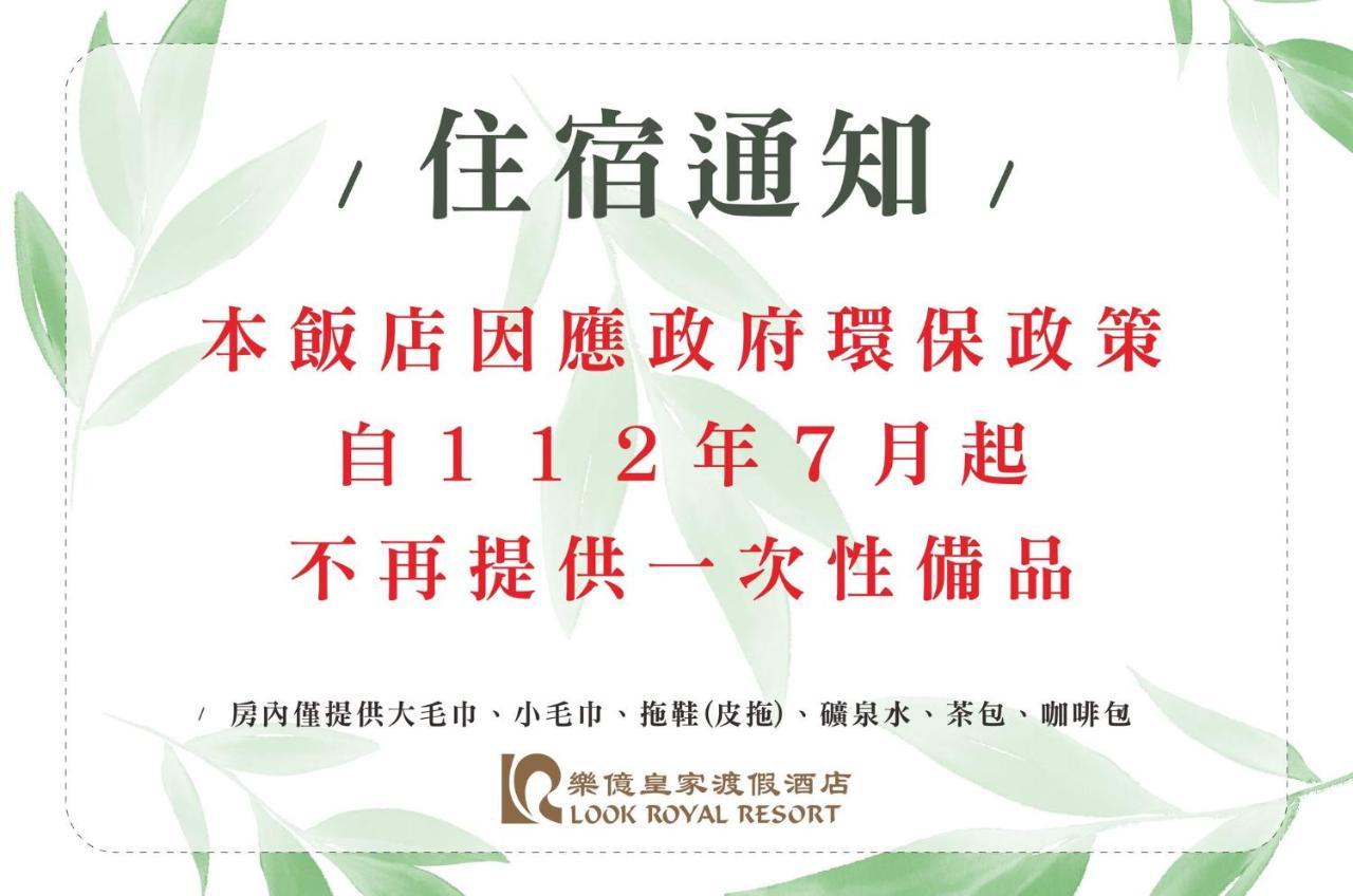 Look Royal Resort Chiayi Eksteriør bilde