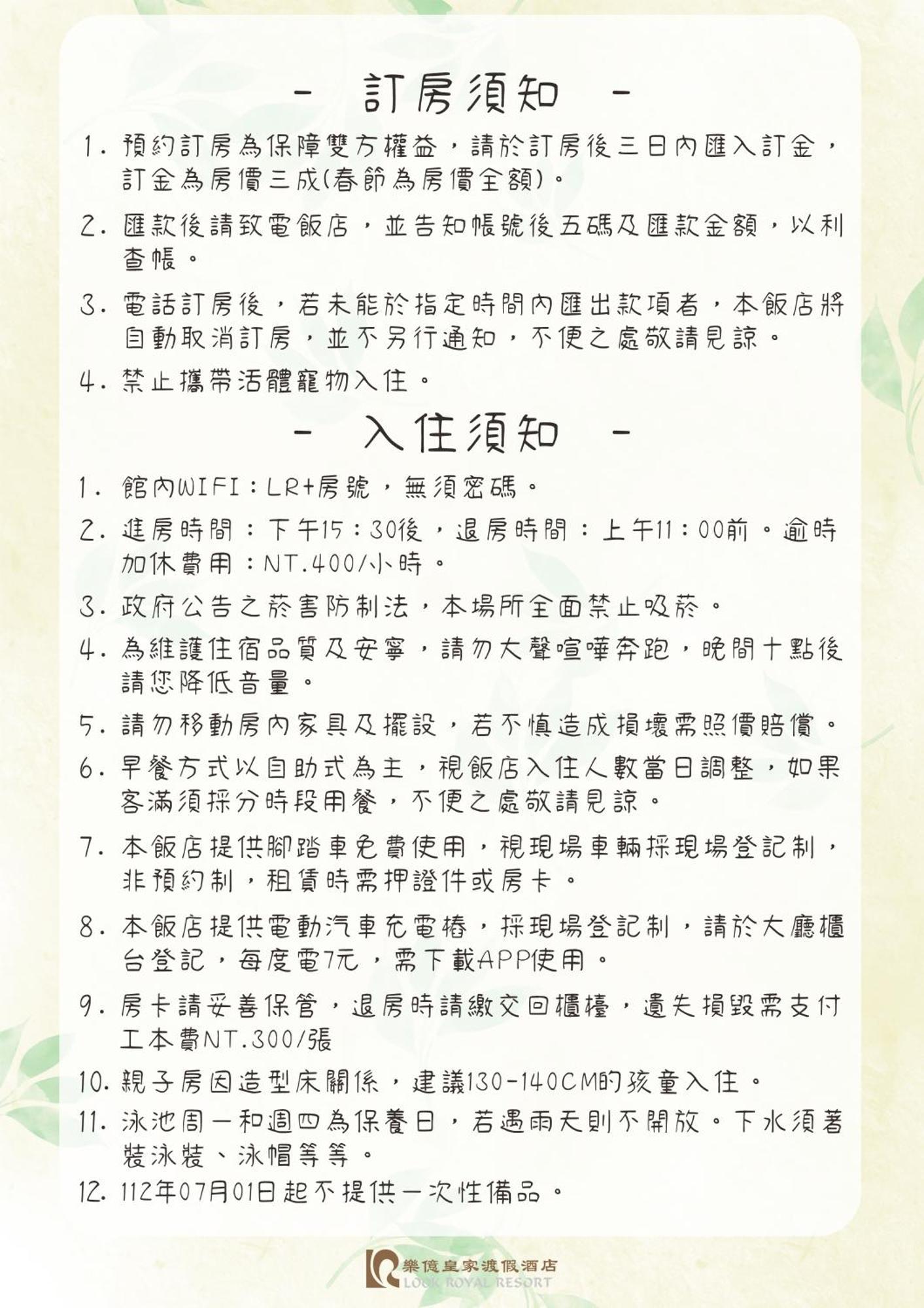 Look Royal Resort Chiayi Eksteriør bilde The 8-Point Agreement