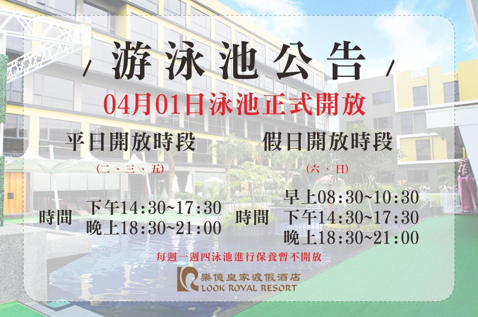 Look Royal Resort Chiayi Eksteriør bilde A poster advertising the 2014 annual general meeting of the university