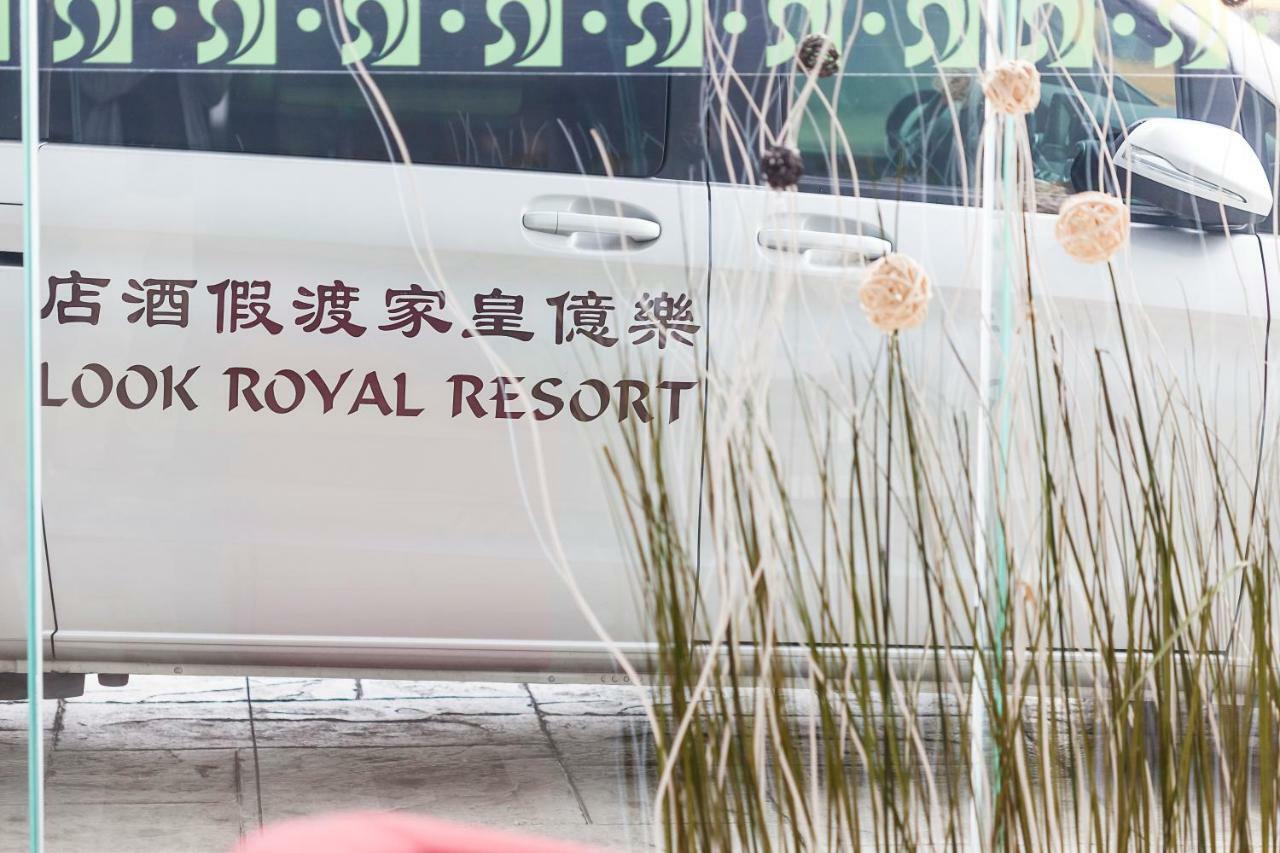 Look Royal Resort Chiayi Eksteriør bilde The hotel's logo